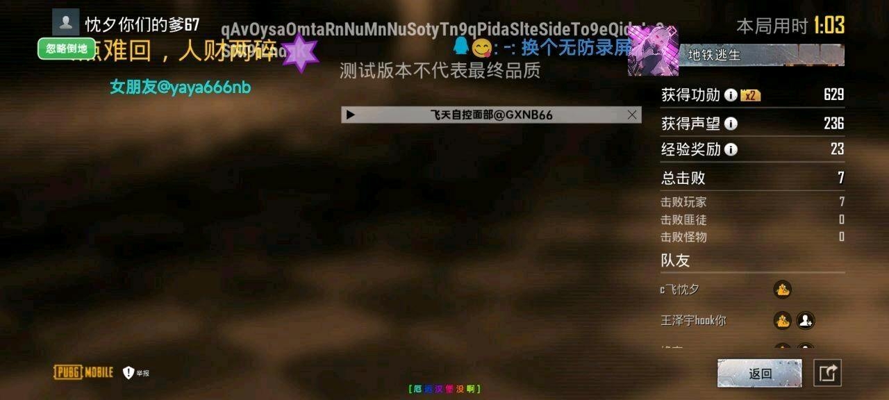 PUBG国体郑洁琪范围-爱神社区