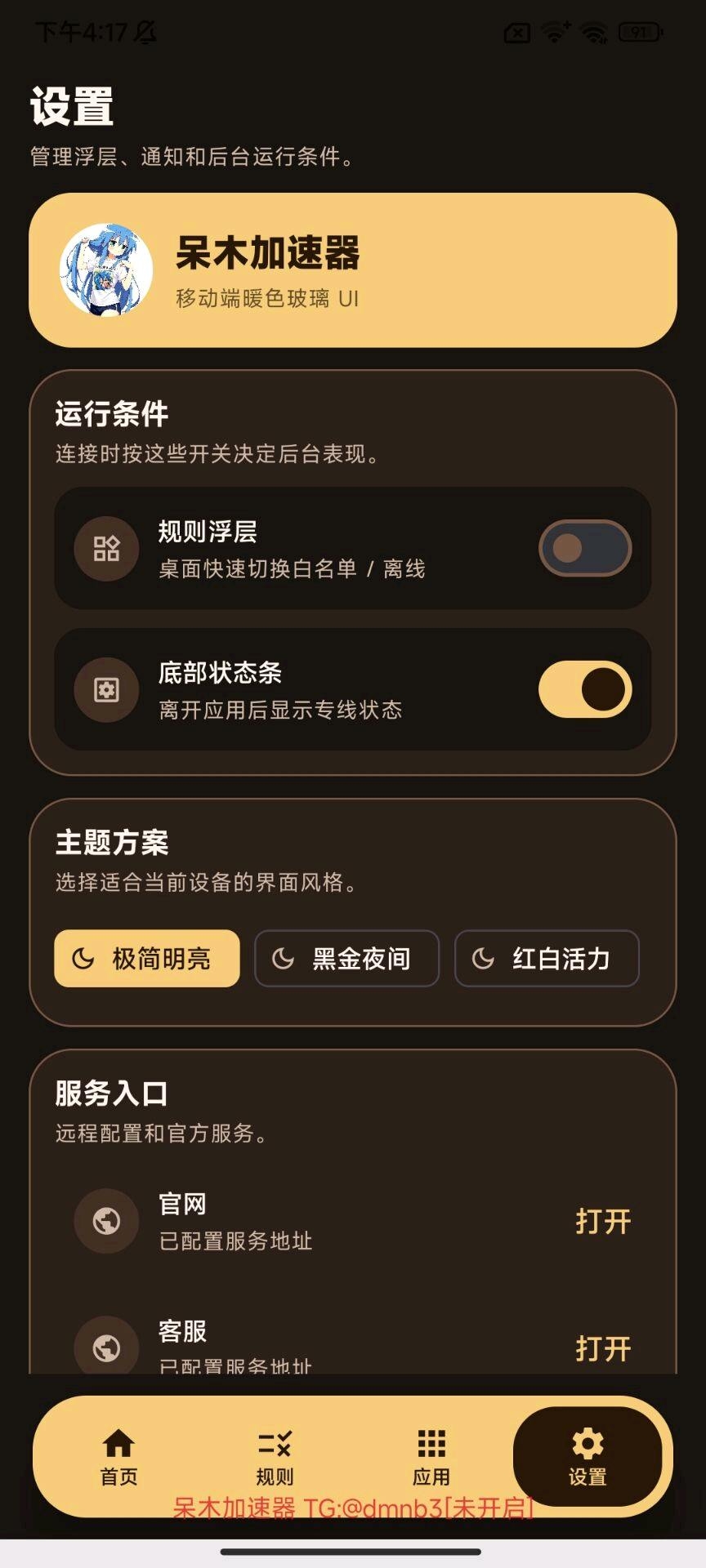 爱神社区｜免费资源分享 游戏美化 源码交流平台
